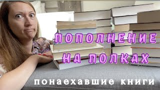 НОВЫЕ ЖИТЕЛИ КНИЖНЫХ ПОЛОК // Глобальное перемещение книг в пространстве