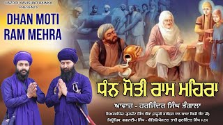 Dhan Moti Ram Mehra | Harjinder Singh-Gurjant Singh Bainka | #hazurikavishar #letestkavishri #khalsa