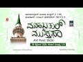 Mahabathool Musthafa Meelad Art Fest 2K24 | Imaduddin Juma Masjid Madoor 28/09/2024