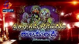 Teerthayatra - Sri Radha Gopinatha Mandiram, Rajahmundry - 4th Nov 2015 - తీర్థయాత్ర – Full Episode