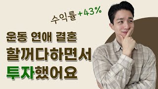 하락장에서 수익내기? 어렵지 않았어요.