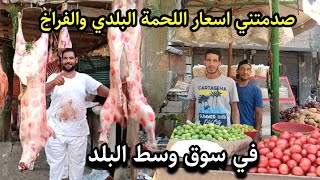 الحق بسرعة🏃 ارخص وانضف لحمة بلدي وضاني في وسط البلد قبل عيد الاضحى بأيام 2025 💥