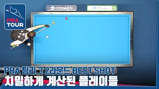 [PBA BESTSHOT/BLUEONE] \