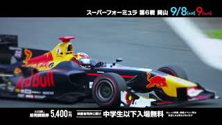 2018 SUPER FORMULA Rd.6