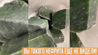 Такого нефрита вы еще не видели. Поделочный нефрит для бани.