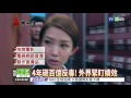 4年百億反毒 警政署仔細規劃