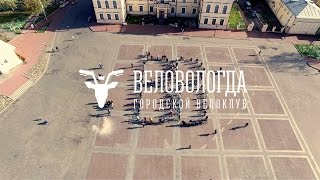 Закрытие летнего велосезона 2015