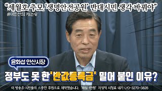 윤화섭 안산시장, 정부도 못 한 '반값등록금' 밀어 붙인 이유?