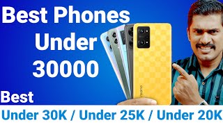 ഞാൻ റെക്കമെന്റ് ചെയ്യുന്ന ഫോണുകൾ | Best phones under30000 (Malayalam) | Best gaming phone Under30000