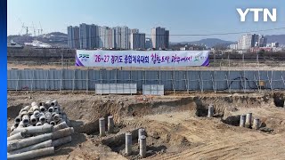 [경기] 경기도 종합체육대회 개최지 '경기 광주시' 확정 / YTN