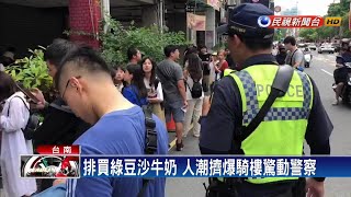 排上1小時都甘願 台南古早味綠豆沙竄紅－民視新聞