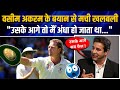 WASIM AKRAM के हिसाब से ये है 'GOAT BOWLER' 😯| Shane Warne, Greatest Bowler of all time