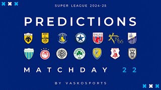 22η ΑΓΩΝΙΣΤΙΚΗ SUPERLEAGUE 2024-2025 | ΑΝΑΛΥΣΗ - ΠΡΟΓΝΩΣΤΙΚΑ