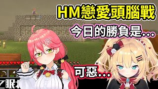 Miko與haachama戀愛頭腦戰【hololive｜中文翻譯｜#櫻巫女｜#さくらみこ｜#SakuraMiko｜#赤井心｜#赤井はあと｜#はあちゃま】