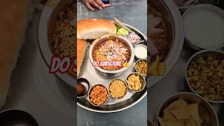 Best misal pav in Pune | Jogeshwari Misal Pav | Misal Pav | Breakfast | foodie #monsoon #ytshorts