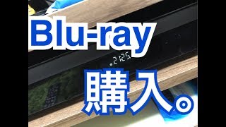 【サブチャン】ブルーレイを購入。Panasonic DMR-UX4050