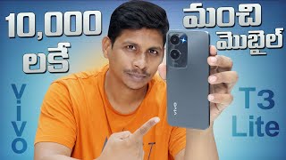 vivo T3 Lite Dual 5G Budget Mobile Unboxing \u0026 First Impressions || Telugu Tech Tuts