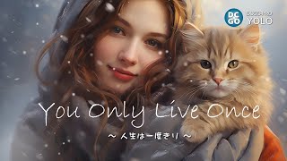 【BGM】BGM＆MOVIE｜You Only Live Once｜人生は一度きり｜DCGO-PRO｜YOLO