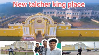 Talcher King Palace,ତାଳଚେର ରାଜବାଟୀ , Angul, Odisha