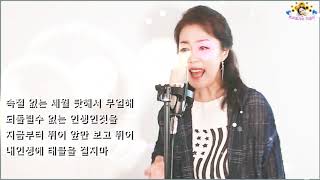 가수신수미 -태클을걸지마(진성)