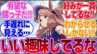 ウマ娘にハマった小学生の甥っ子の好きなキャラがモンジューだった…に対するみんなの反応集【モンジュー】【ウマ娘プリティーダービー】