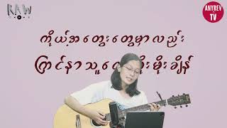 မင်းအကြောင်းအိမ်မက်