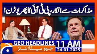 𝗕𝗮𝗿𝗿𝗶𝘀𝘁𝗲𝗿 𝗚𝗼𝗵𝗮𝗿 𝗕𝗶𝗴 𝗔𝗻𝗻𝗼𝘂𝗻𝗰𝗲𝗺𝗲𝗻𝘁: PTI \u0026 Govt Talks Update | Geo News 11 AM Headlines (Jan 24, 2025)