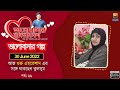 valobashar bangladesh dhaka fm 90.4 30 june 2022