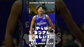 【PLAYBACK 2023-24 SEASON -バスケ | オフェンス】#根來新之助 見よっ‼️この美しき放物線🌈😍#ファイティングイーグルス名古屋