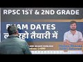 rpsc 1st grade exam date rpsc 2nd grade exam date first grade exam date second grade exam date