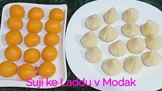 सूजी के लड्डू व मोदक बनाने की बहुत ही आसान विधि देखकर हैरान हो जायेगे - Suji Laddu Modak Recipe