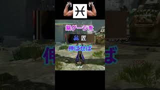 [モンハンライズサンブレイク]双剣入門講座Part2【武器の選び方3選】#shorts