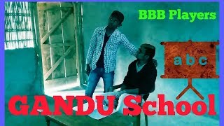 GANDU SCHOOL....FUNNY VIDEO #BBBPLAYERS