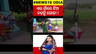 ଏଇ ଗାଁରେ ଝିଅ ଚଢ଼ନ୍ତି ଘୋଡ଼ା ! Horse riding | Bhauja Travels | Village young girls | Odisha | Folk