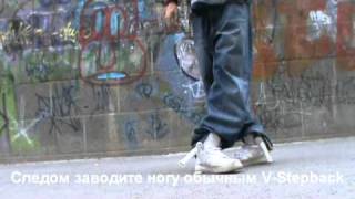 C-walking.ru | Tutorial | Snake Heel Toe Combo