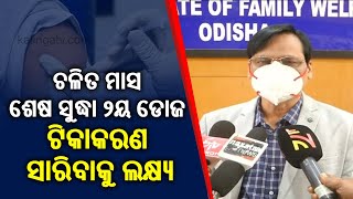 Odisha Govt Targets To Complete 2nd Dose Vaccination By End Of This Month: Bijay Panigrahi