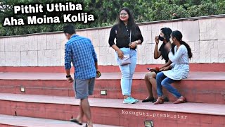 Lakhimpur r buwari hobani🙍‍♂️😍🙍‍♀️//KOSUGUTI PRANK STAR//