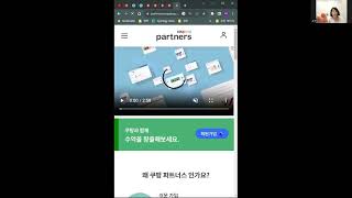 쿠팡파트너스 가입 하는 방법