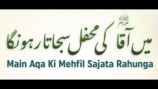 Main Aqa Ki Mehfil Sajata Rahunga | Rahat Fateh Ali Khan | NAAT