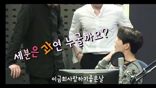 190528_사랑하기좋은날이금희입니다_유슬기_백인태_듀에토_KBS 공개홀_KBS CoolFM