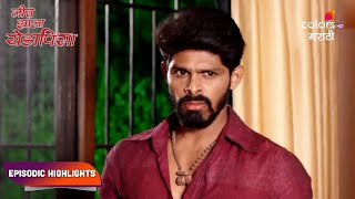 Jeev Zala Yeda Pisa | जीव झाला येडापिसा | Episodic Highlights | Ep. 58 - 60