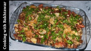 Lobia Chana chaat recipe || lal lobia ki chaat || by cooking with bakhtawar