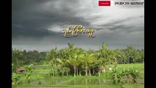 ရပ်ကြီးသူ