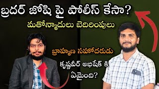 భయమే లేదు….నా ముందున్న వాడు గొప్పవాడు…