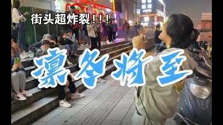 不会真有人能街头唱整首《凛冬将至》吧？？！路人听完懵了