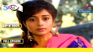 Meethi ने Akash और Chameli की तस्वीर देखी | Uttaran | उतरन | Full Episode | Ep. 1501