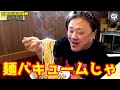 【京都ラーメン】人気町中華がリニューアルオープン！具材大量のラーメンと激安弁当のお店『爆盛りラーメン＆唐揚げ＆餃子＆チキン南蛮弁当』kyoto gourmet