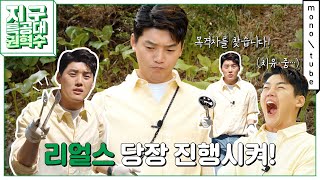 [지구특공대] EP.03 \