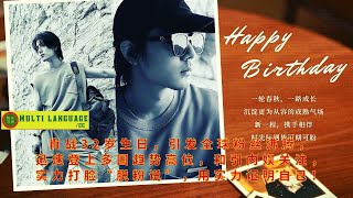 Xiao Zhan's 32nd birthday has aroused the excitement of fans around the world. He quickly climbed to