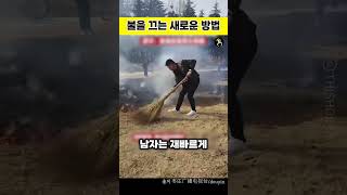 불을 끄는 새로운 방법